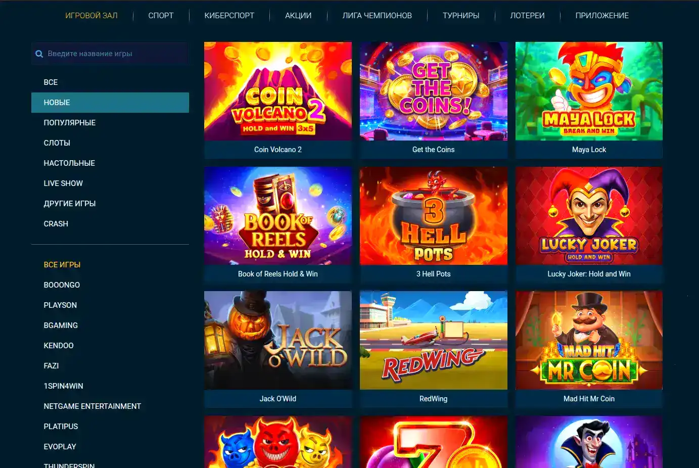 Игроки казино Винвин выигрывают